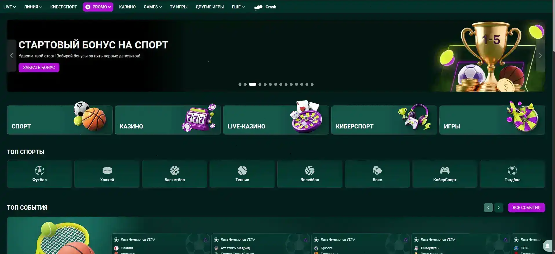 Комета казино официальный сайт интерфейс